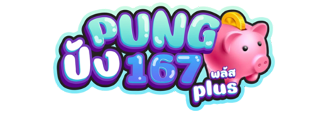 pung167plus แหล่งความบันเทิงครบวงจร